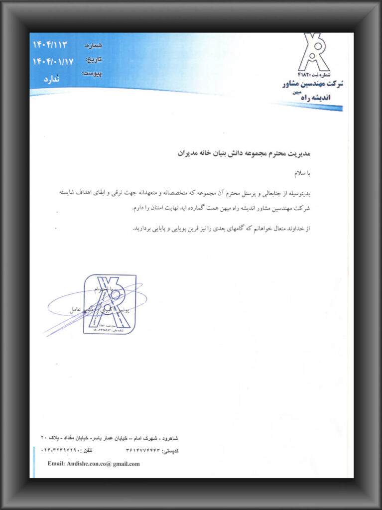 رضایتنامه مشتریان ایزوسیستم