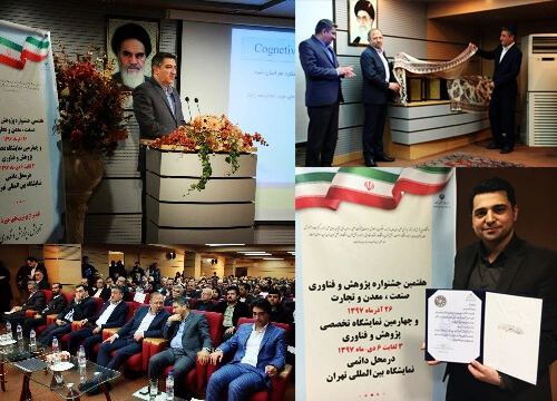 ایزوسیستم-واحد-برتر-فنی-مهندسی-کل-کشور-سال-971-1