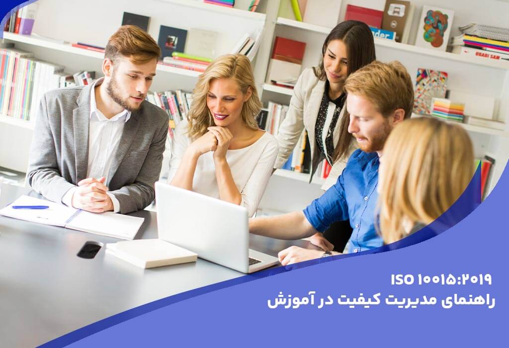 ایزو 10015