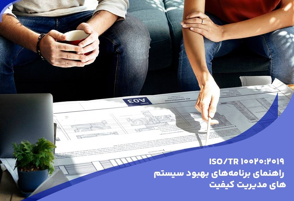 ایزو 10020