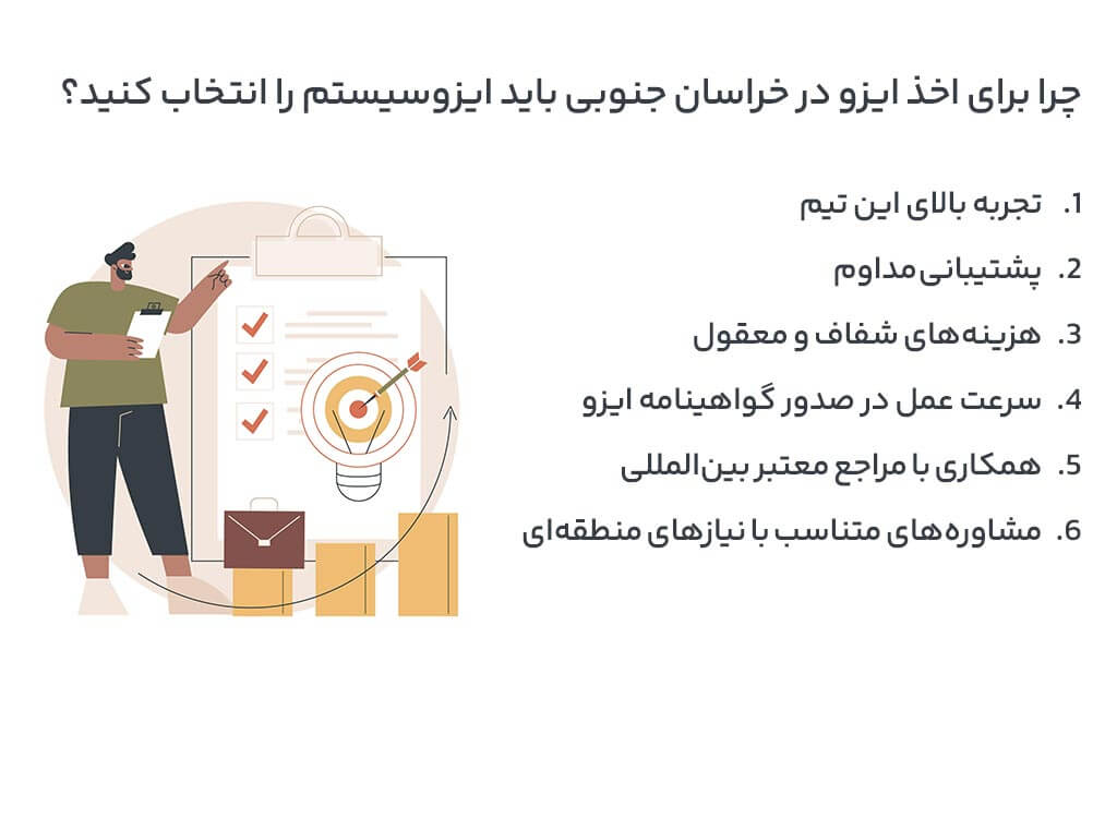 به-این-۶-دلیل-با-ایزوسیستم-کار-کنید!