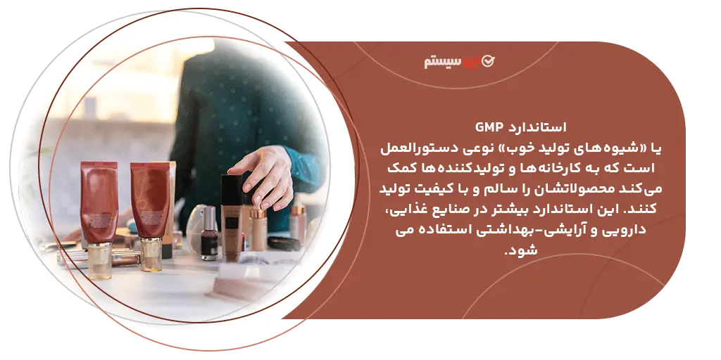 تعریف gmp