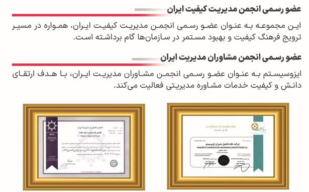 عضو رسمی