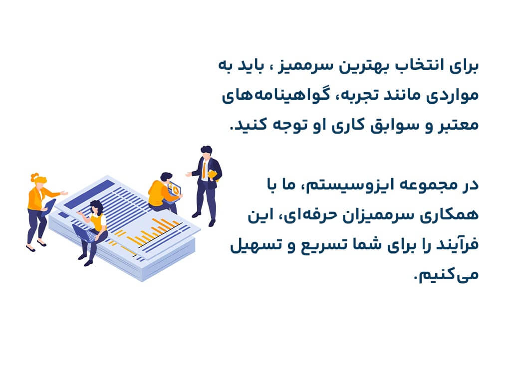 نحوه انتخاب سرممیز ایزو
