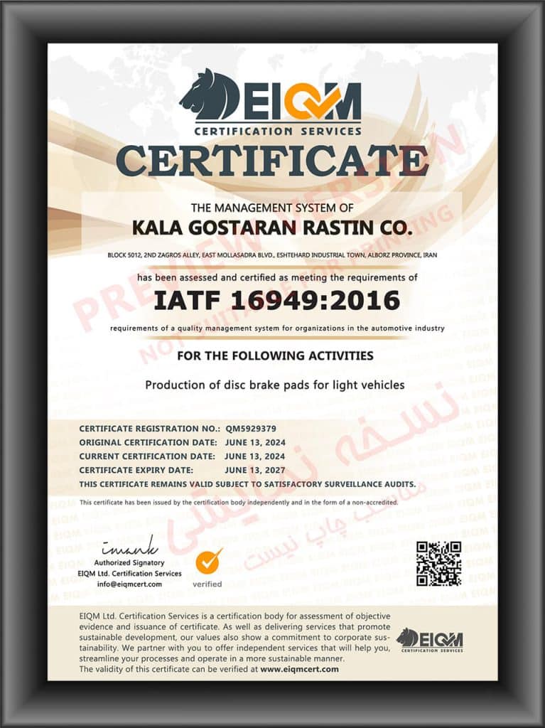 گواهینامه IATF 16949 ایزوسیستم