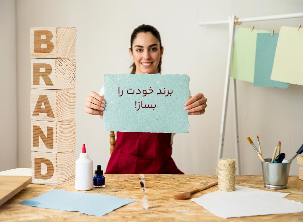 پرسونال برندینگ