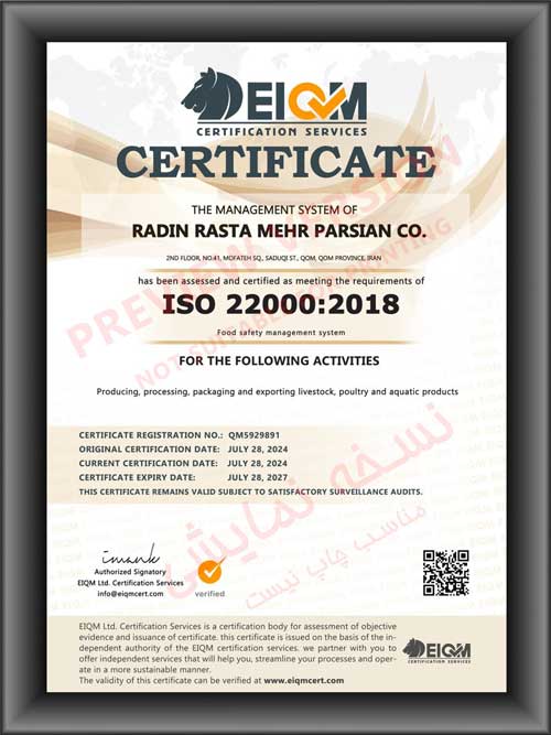گواهینامه ایزو 22000 ایزوسیستم