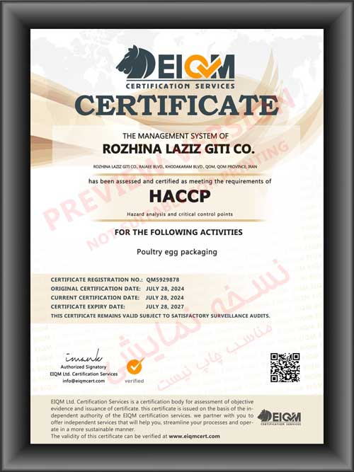 گواهینامه haccp ایزوسیستم