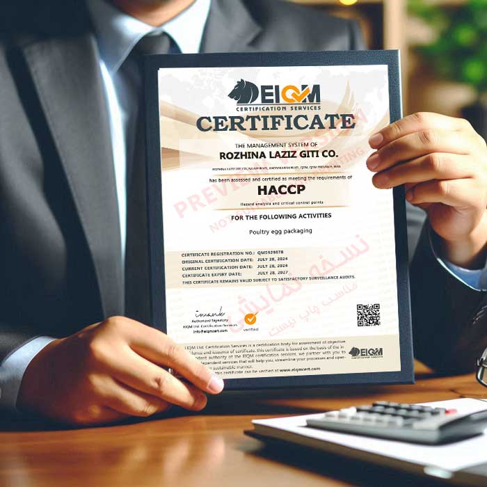 گواهی haccp