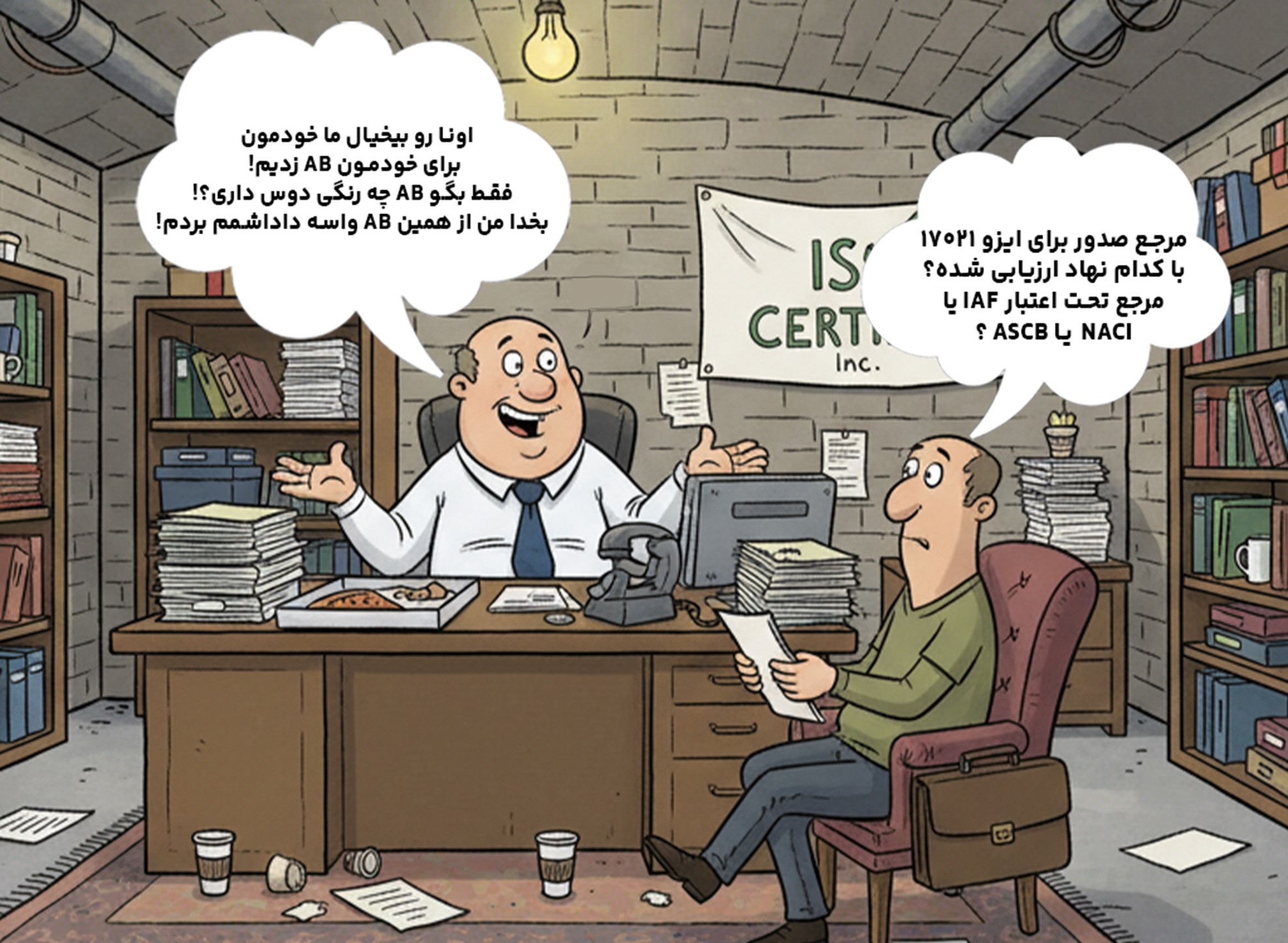 توجه به الزامات کارفرما و وندور لیست در انتخاب مرجع صدور