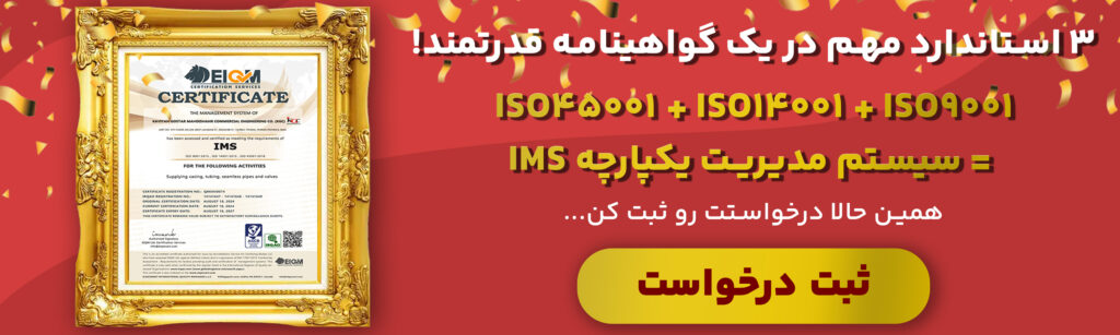 ثبت درخواست ims