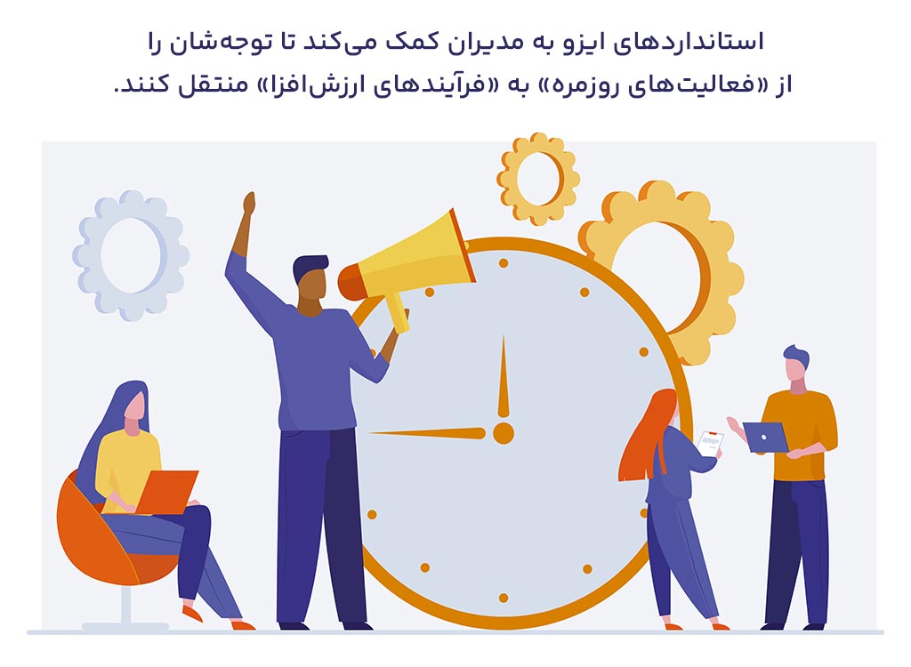 ارتباط مدیریت توجه با استانداردهای ایزو 