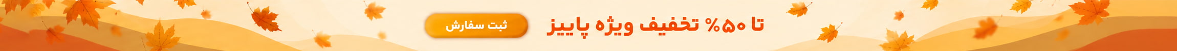 تخفیف ویژه صدور گواهینامه ایزو