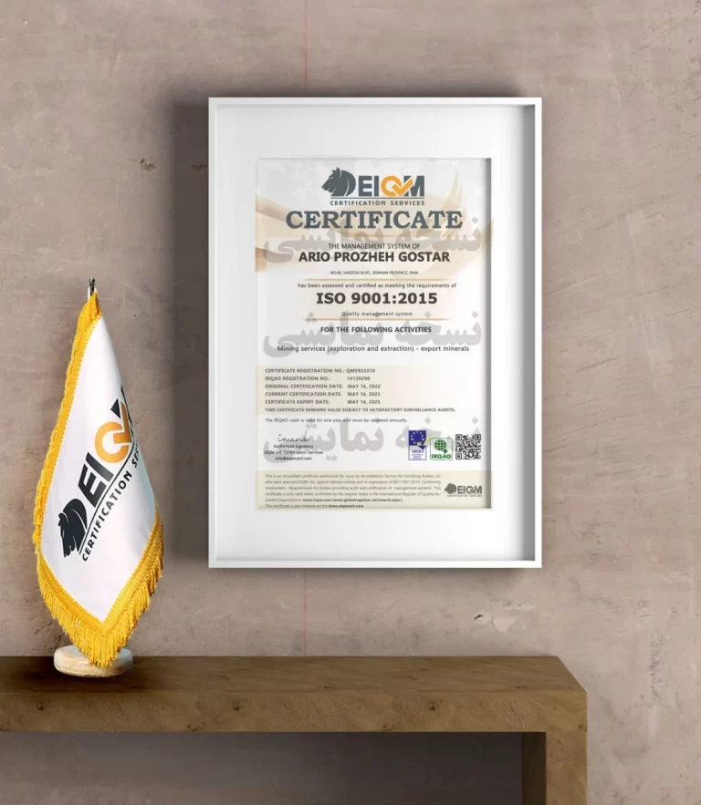 نمونه گواهی ایزو ۹۰۰۱ شرکت ایزوسیستم