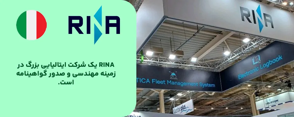 RINA Services – ایتالیا