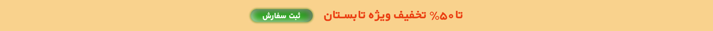 تخفیف ویژه صدور گواهینامه ایزو