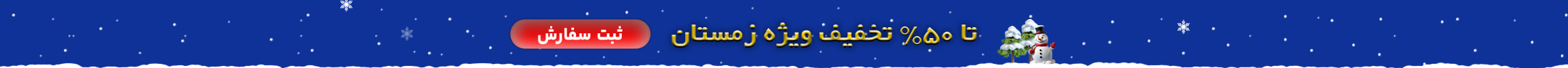 تخفیف ویژه صدور گواهینامه ایزو