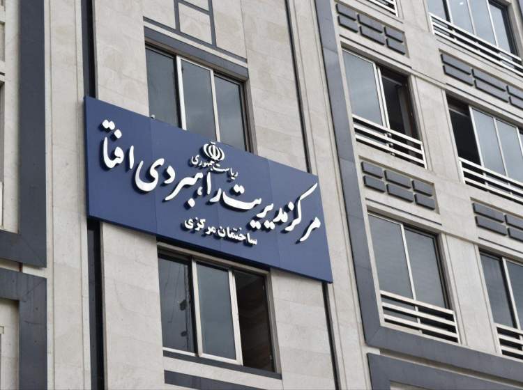 آشنایی با سازمان افتا