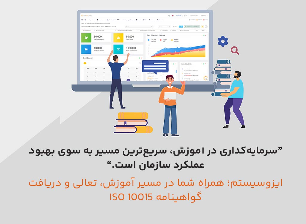 اجرای ISO 10015