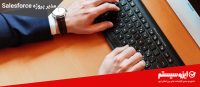 مدیر-پروژه-Salesforce