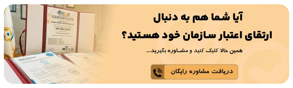 مشاوره رایگان