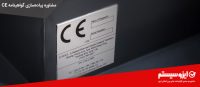 مشاوره گواهینامه CE